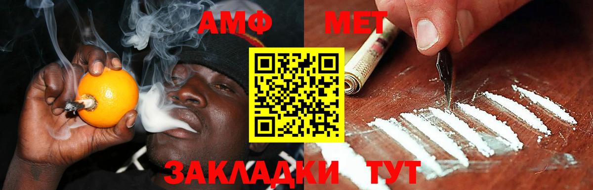 Amphetamine  Вход с VPN  Саянск  Amphetamine 98% 