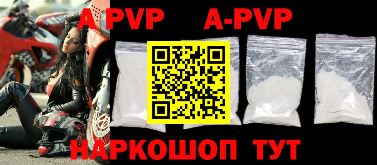 Саянск  Alpha PVP мука  Вход с VPN  APVP Соль 