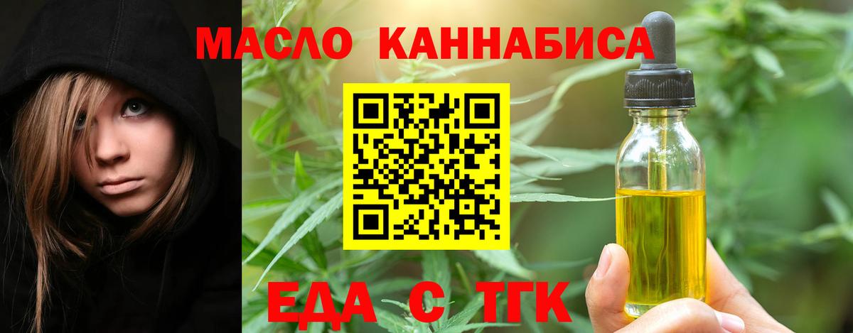 Саянск  Печенье с ТГК марихуана  Вход с VPN 