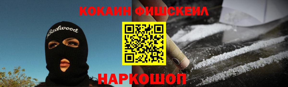 COCAIN Эквадор  Вход с VPN  Саянск 