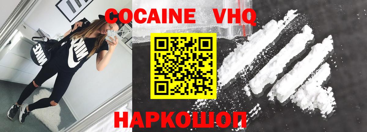 Кокаин 98% Саянск