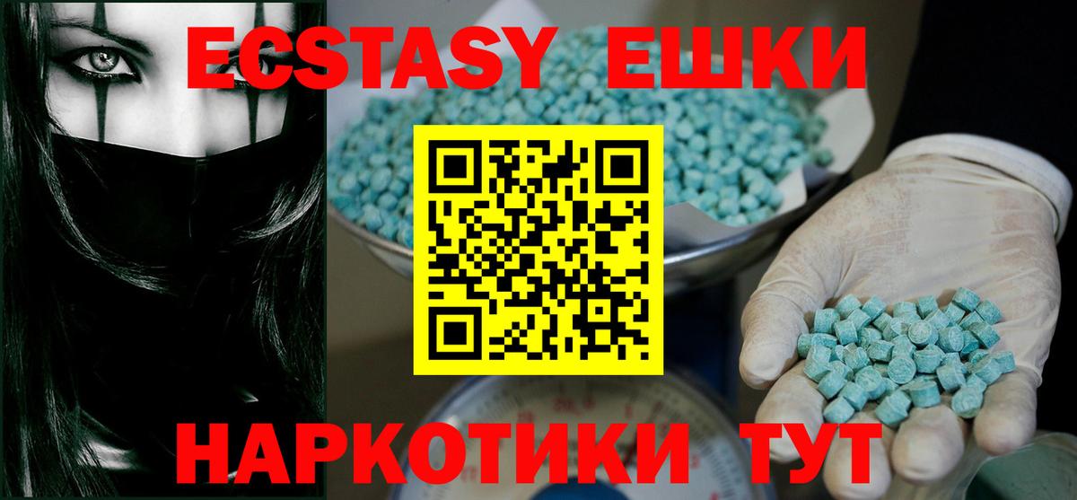   ТОР  Экстази mix  ЭКСТАЗИ ешки  Вход с VPN  Саянск  Экстази 