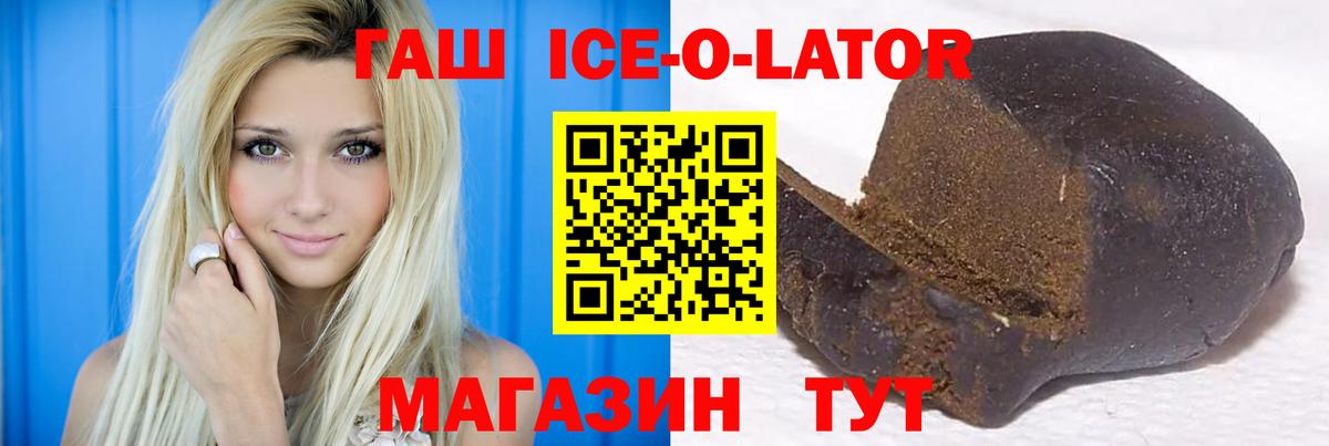 ГАШ 40% ТГК Саянск