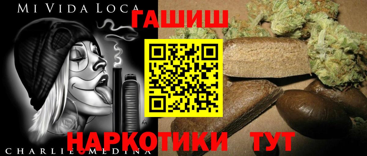 ГАШИШ  ГАШ Cannabis  Вход с VPN  Саянск  ГАШ хэш 