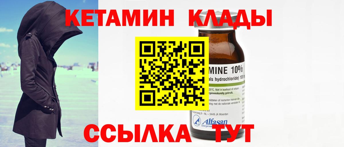 Кетамин ketamine Саянск
