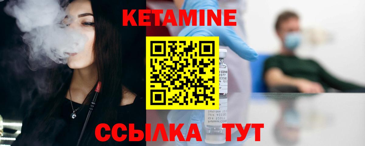 Саянск  Кетамин VHQ  Вход с VPN 