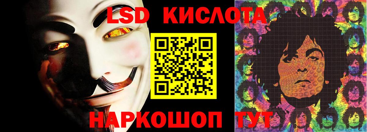 ЛСД экстази кислота Саянск