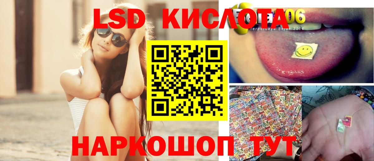 LSD-25 экстази ecstasy  ЛСД экстази кислота  Вход с VPN  Саянск 