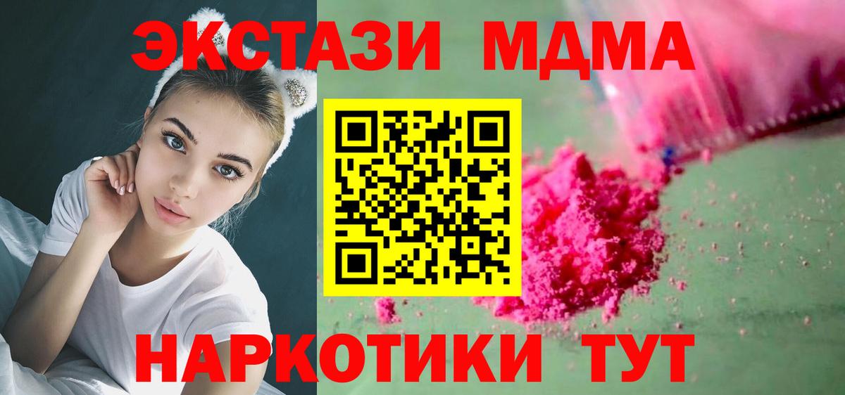 МДМА crystal Саянск
