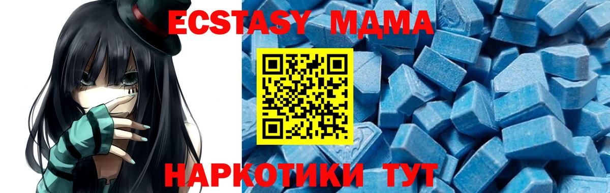 Саянск  МДМА кристаллы  Вход с VPN 