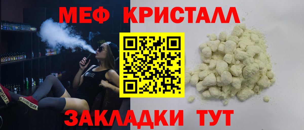 Меф mephedrone  Вход с VPN  Меф  Меф 4 MMC  Саянск  Меф 