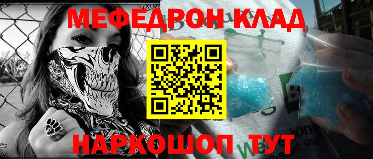 Меф мяу мяу кристаллы Саянск