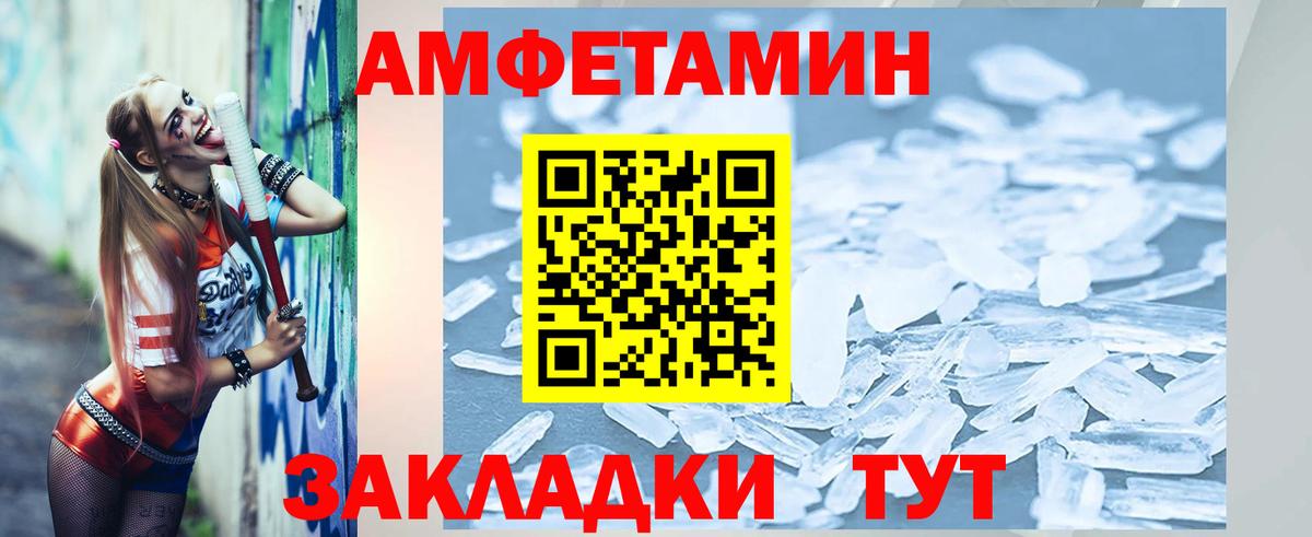Первитин кристалл Саянск