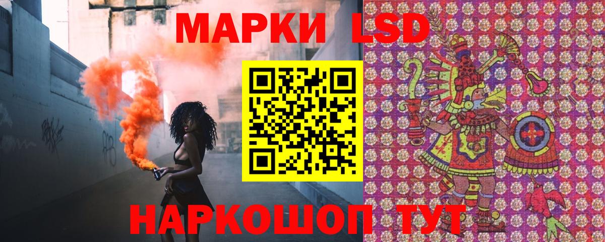 Марки 25I-NBOMe 1,8мг Саянск
